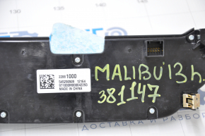 Controlul radio-casetofonului Chevrolet Malibu 13-15 cu navigație are butoane șterse și capacul deteriorat, fixările capacului butonului sunt rupte.