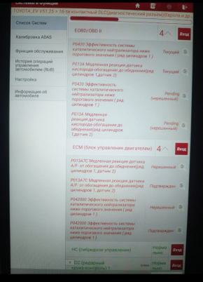 Лямбда-зонд второй Toyota Camry v70 18-24 2.5, hybrid, не работает подогрев лямбды