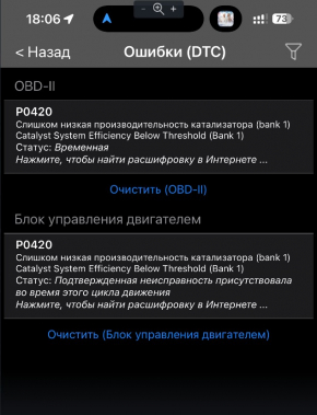 Катализатор задний Infiniti JX35 QX60 13- забит