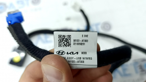 USB Hub Kia Niro 23-26