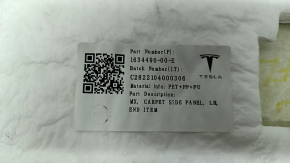 Накладка тоннеля консоли боковая левая Tesla Model X 22-26 царапина, под чистку