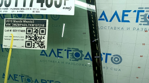Лобовое стекло Mazda 3 19-23 под камеру и датчик дождя, Mexico built, воздух по кромке, сломано крепление