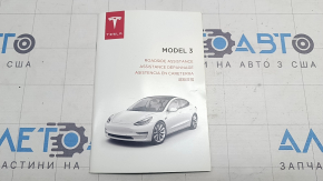 Мануал Tesla Model 3 18- английский язык