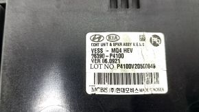Сигнал предупреждающий Kia Sorento 21-26 HEV, PHEV