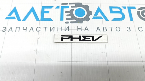 Эмблема надпись PHEV двери багажника Kia Niro 23-26