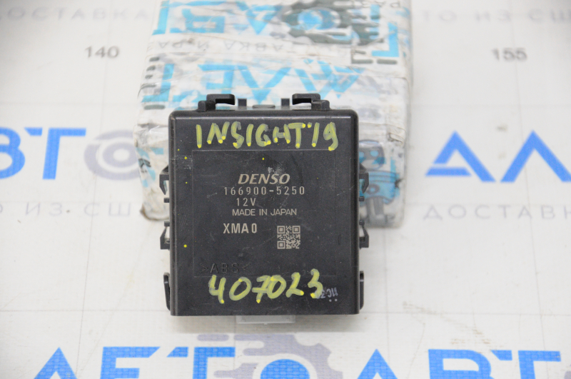 Audible Speaker Control Honda Insight 19-22