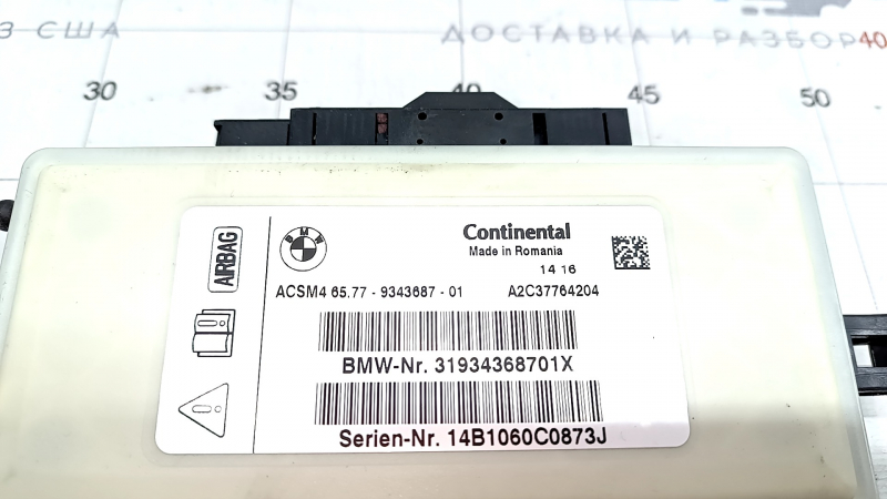 Safety Crash Impact Sensor Control Module BMW 4 F32/33/36 14-20