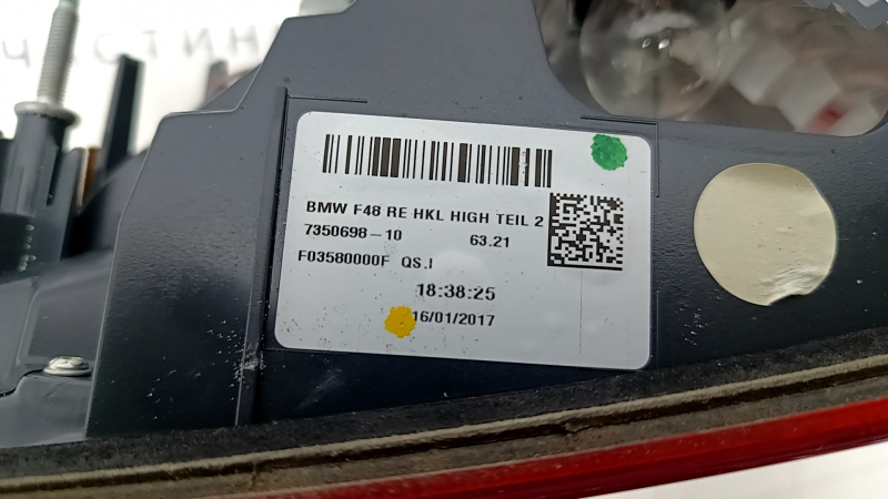 Фонарь внутренний двери багажника правый BMW X1 F48 16-19 LED