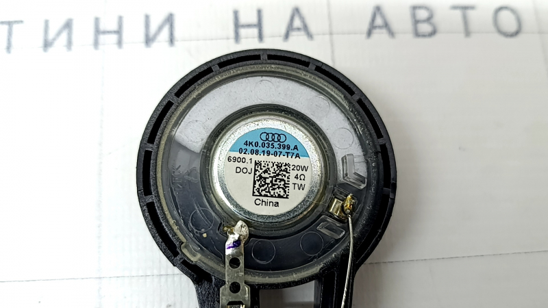 Пищалка двери задней правой Audi A6 C8 19-25 Bang and Olufsen