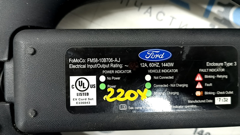 Зарядка от сети Ford Fusion mk5 13-20 220V 12а
