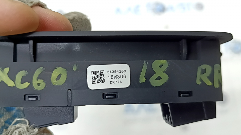 Кнопки откидывания задних сидений Volvo XC60 18-26 без фаркопа