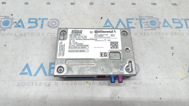 Telematics Control Module Nissan Rogue 21-23