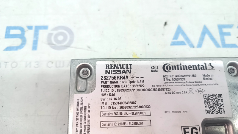 Telematics Control Module Nissan Rogue 21-23