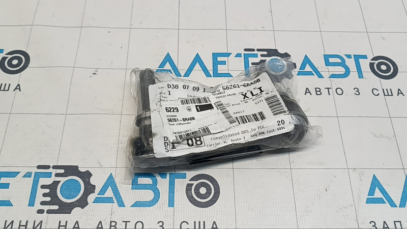 Тяга стабилизатора задняя левая Nissan Rogue 21-26