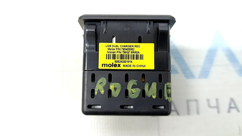USB Hub Nissan Rogue 14-20 тип 2 сломано крепление