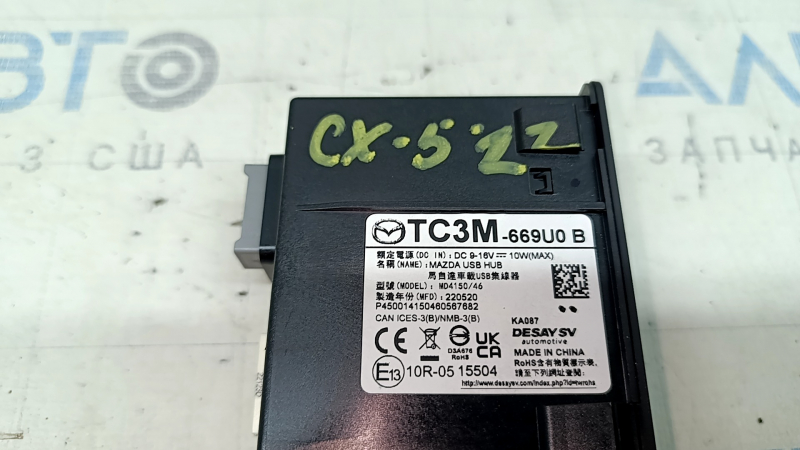 USB Hub, AUX Mazda CX-5 21-23