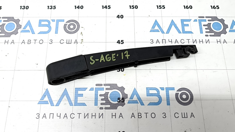 Поводок дворника задний Kia Sportage 17-22 с заглушкой
