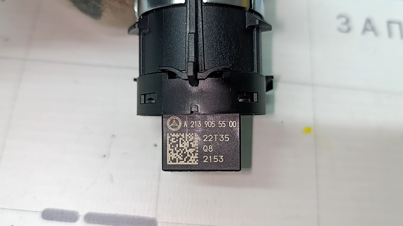 Кнопка Start/Stop Mercedes GLC 20-22