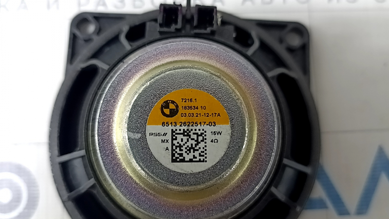 Динамик торпедный BMW X7 G07 19-26 Harman Kardon