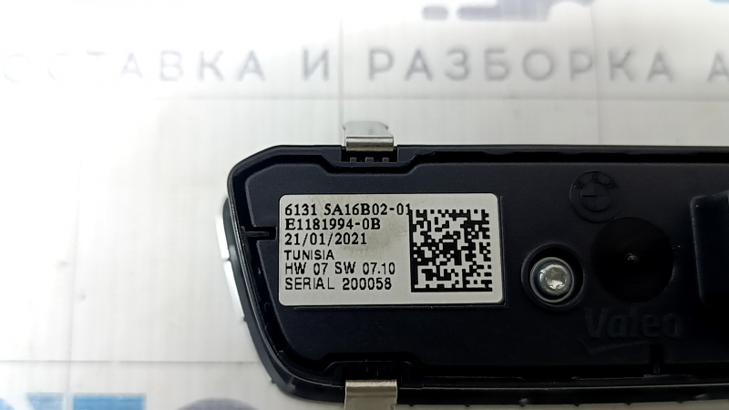 Управлением светом BMW X7 G07 19-26 под ПТФ