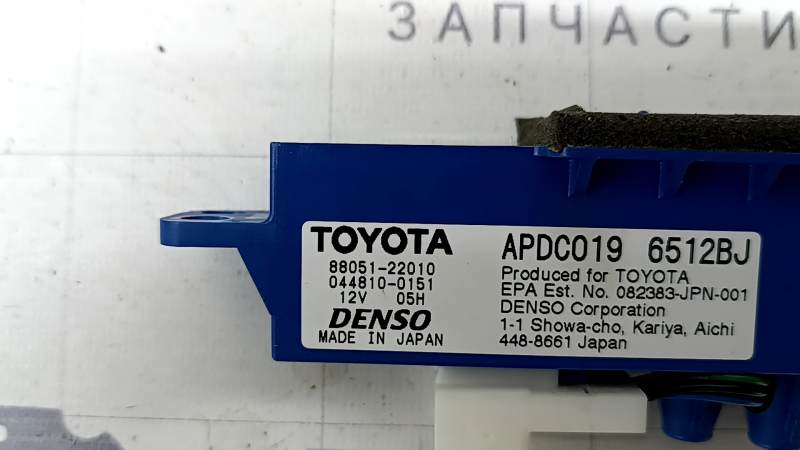 SUB RELAY Toyota Camry v40