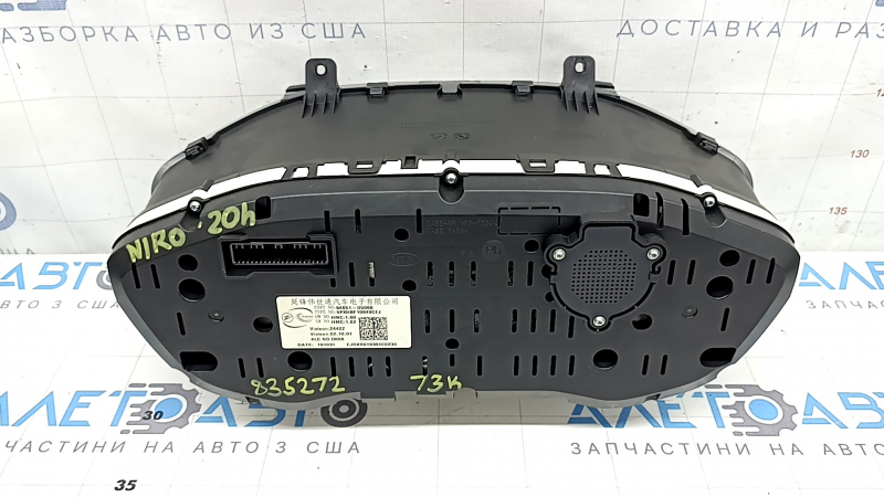 Щиток приборов Kia Niro 20-22 HEV 4.2" дисплей, 73к, царапины