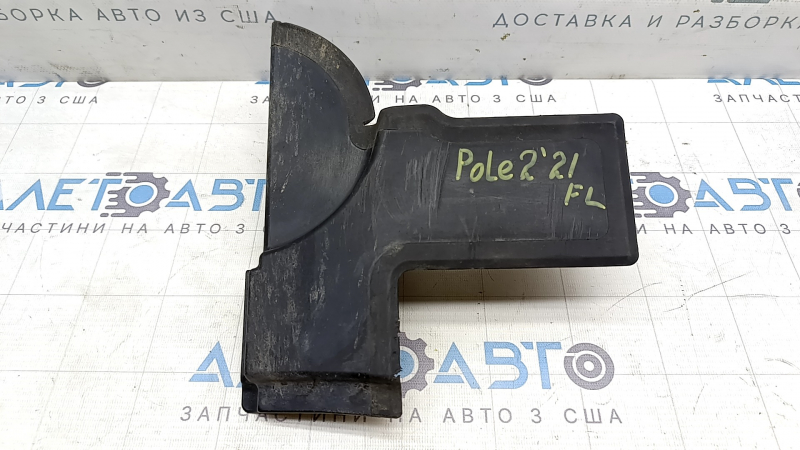 Apărătoare subcadru față, parte spate Polestar 2 21-25 crăpată, ruptă