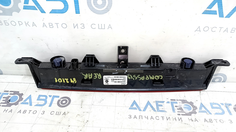 Стоп сигнал Jeep Compass 17-26 царапины