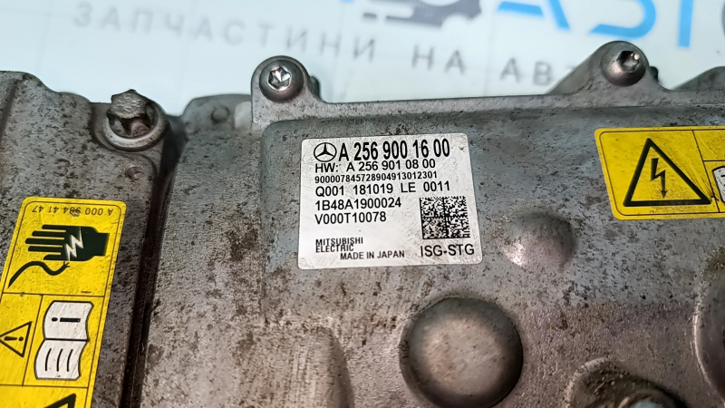 Блок управления электродвигателем АКПП Mercedes W167 GLE 450 20-22 3.0h
