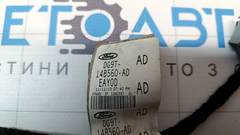 Проводка центральной консоли Ford Fusion mk5 13-16