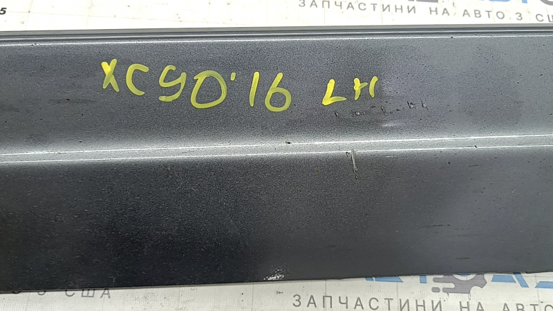 Порог левый Volvo XC90 16-26 с уплотнителем, графит, царапины, примят, сломано крепление, надломано крепление