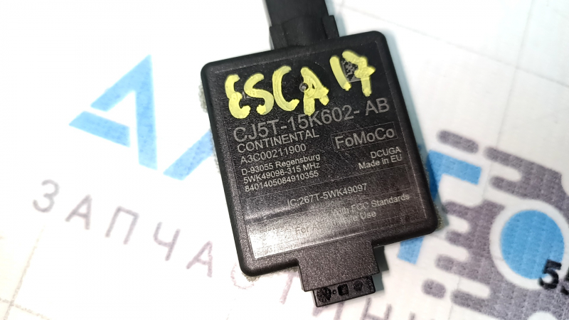 Keyless Antenna Receiver Module Ford Escape MK3 13-19