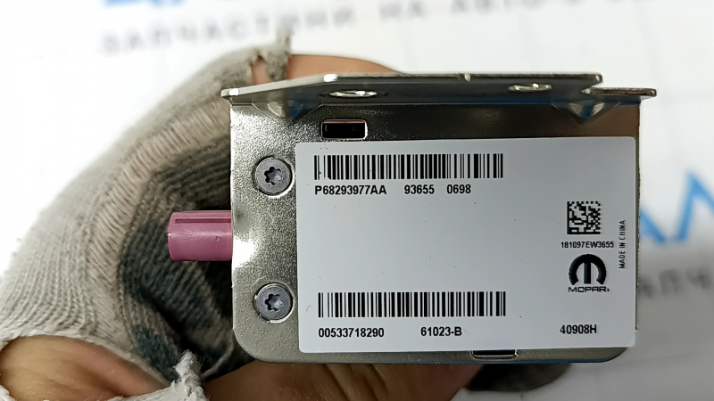 Satellite Antenn Chrysler Pacifica 18-22
