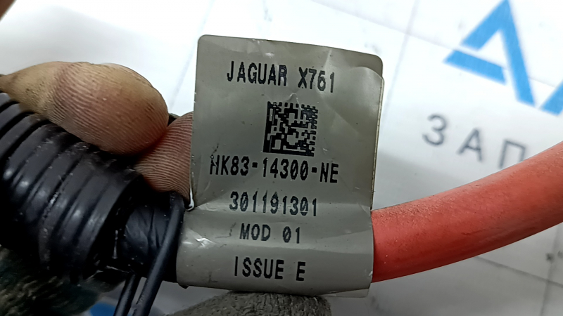 Клемма плюсовая Jaguar F-Pace X761 17