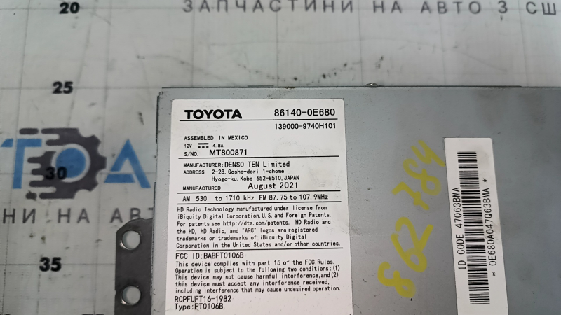 Монитор, дисплей, навигация Toyota Highlander 20-22 8" XLE, царапина