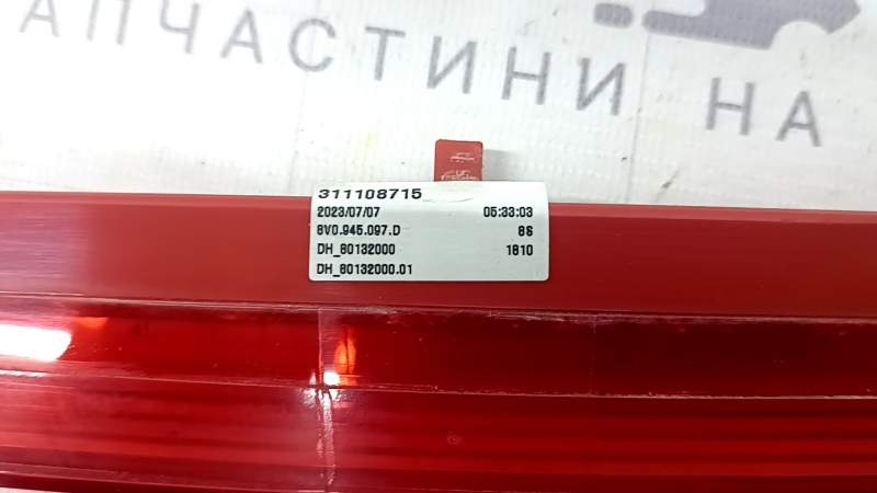 Стоп сигнал VW Atlas 24-26