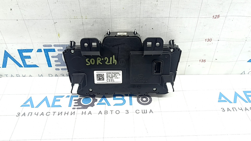 Управление климат-контролем Kia Sorento 21-26 HEV, PHEV