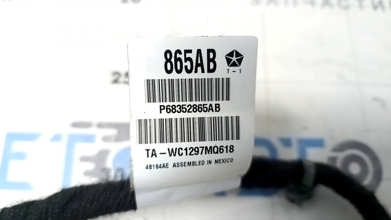 Проводка центральной консоли Jeep Compass 17-26