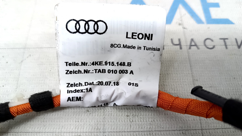 Проводка ВВБ Audi E-Tron 19-23