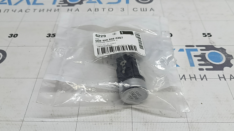 Buton Start-Stop VW Tiguan 18-21