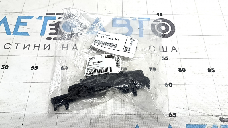 Крепление переднего бампера левое BMW X7 G07 19-22