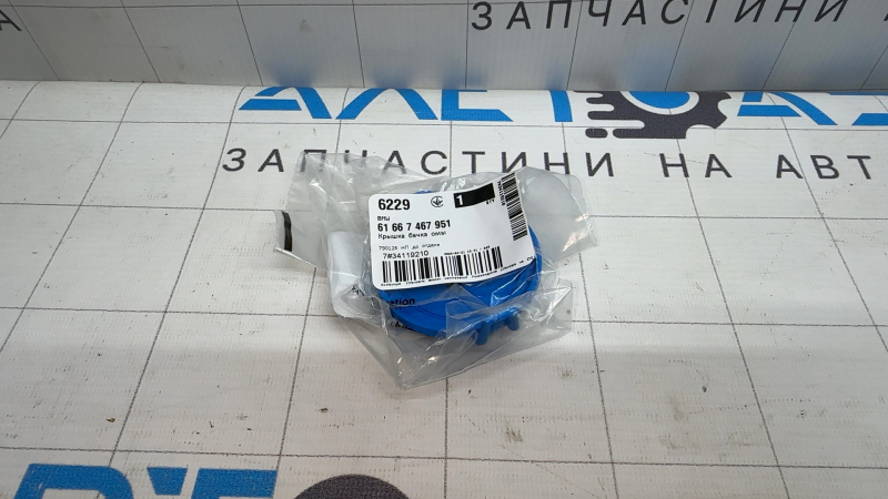 Крышка бачка омывателя BMW X5 F15 14-18