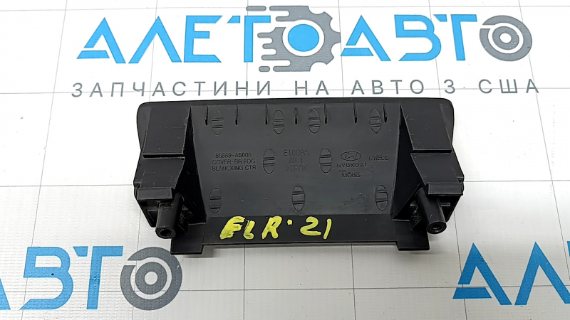 Заглушка губы заднего бампера Hyundai Elantra 21-23 SE, SEL, структура