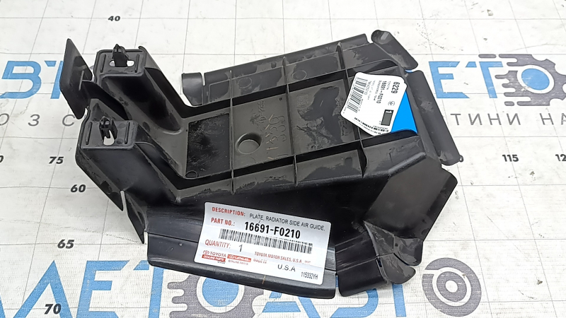 Дефлектор радиатора правый нижний Lexus RX350 RX450h 23-26 Canada built