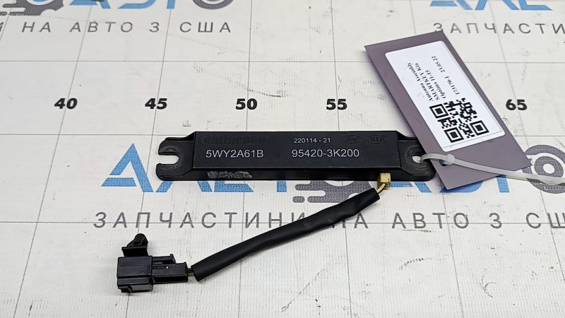 Antenna Assembly SMARTKEY Kia Optima 11-16