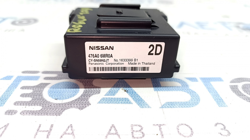 Intergrated Dynamic Control Module Nissan Rogue Sport 17-22