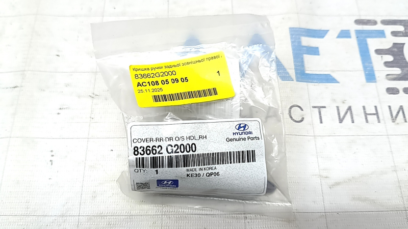 Mufă mâner exterior spate dreapta Hyundai Ioniq 17-22