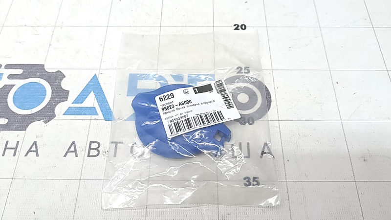 Capac rezervor spălator Kia Optima 16 - nou original