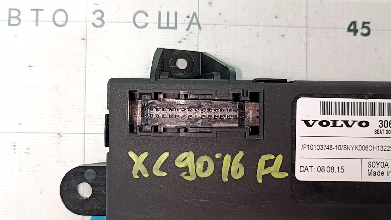 Unitate de control scaun șofer Volvo XC90 16-23