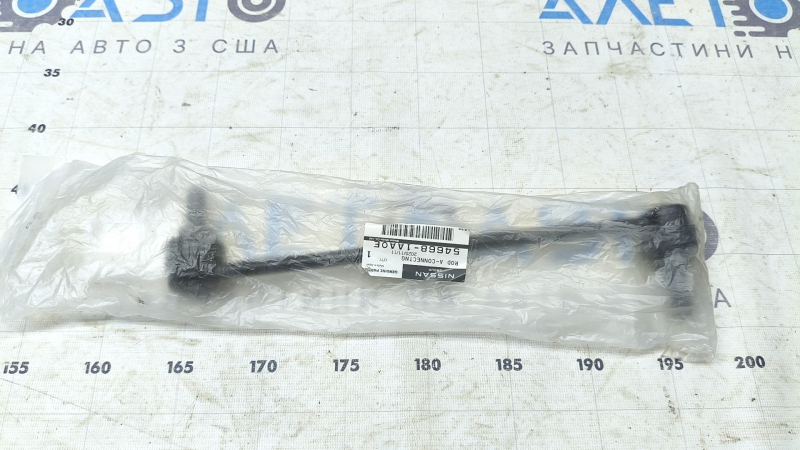 Bară stabilizatoare față stânga Nissan Rogue Sport 17-22